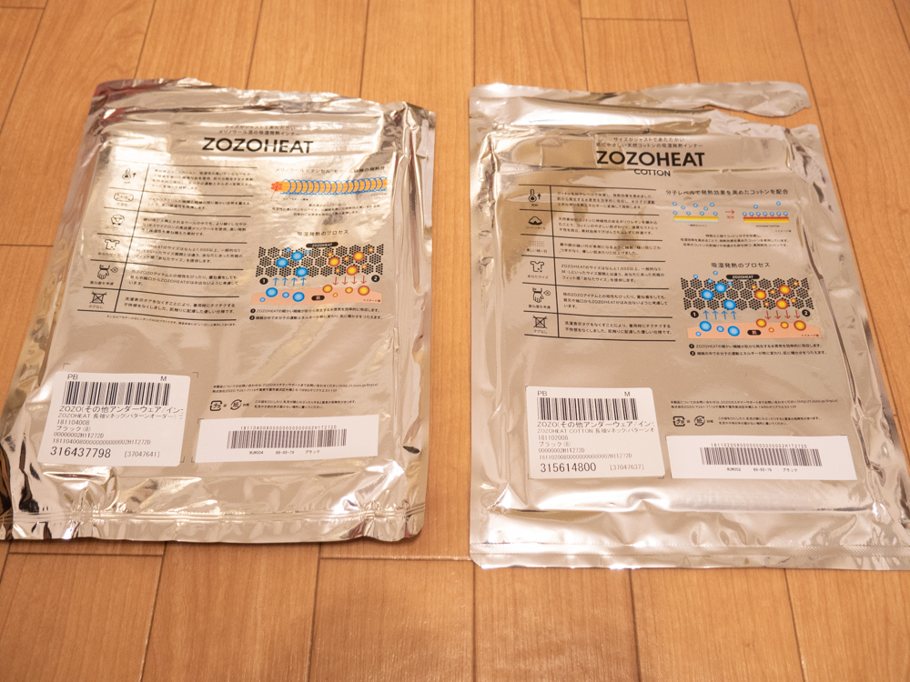 zozoheatゾゾヒート届いた